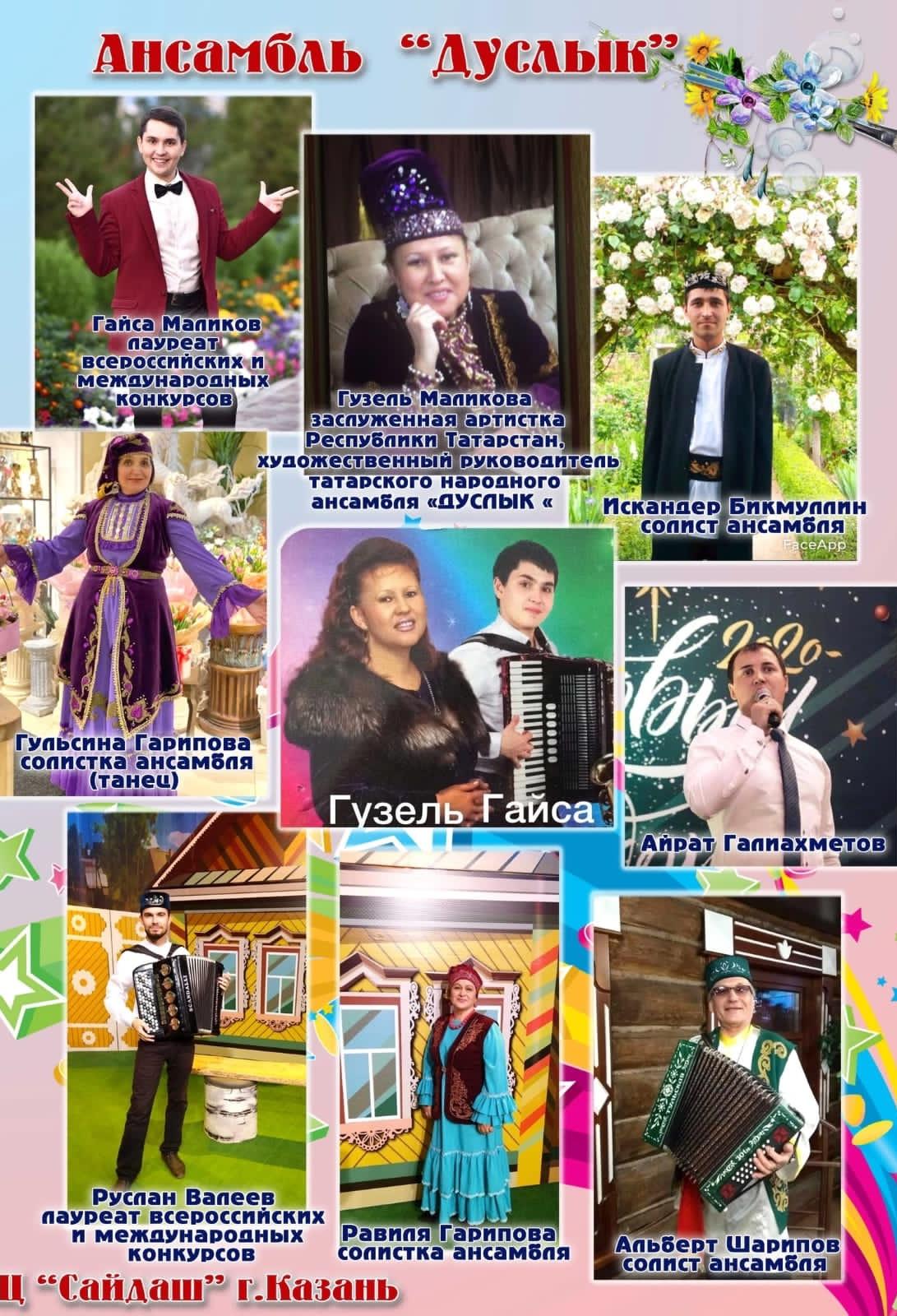 Афиша | МБУК города Казани «Культурный центр «Сайдаш»