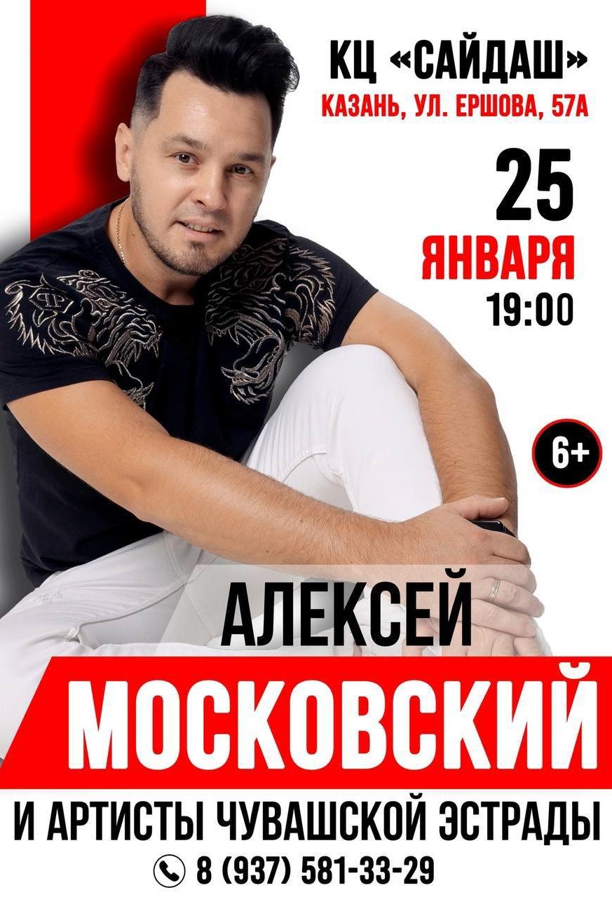 Афиша | МБУК города Казани «Культурный центр «Сайдаш»