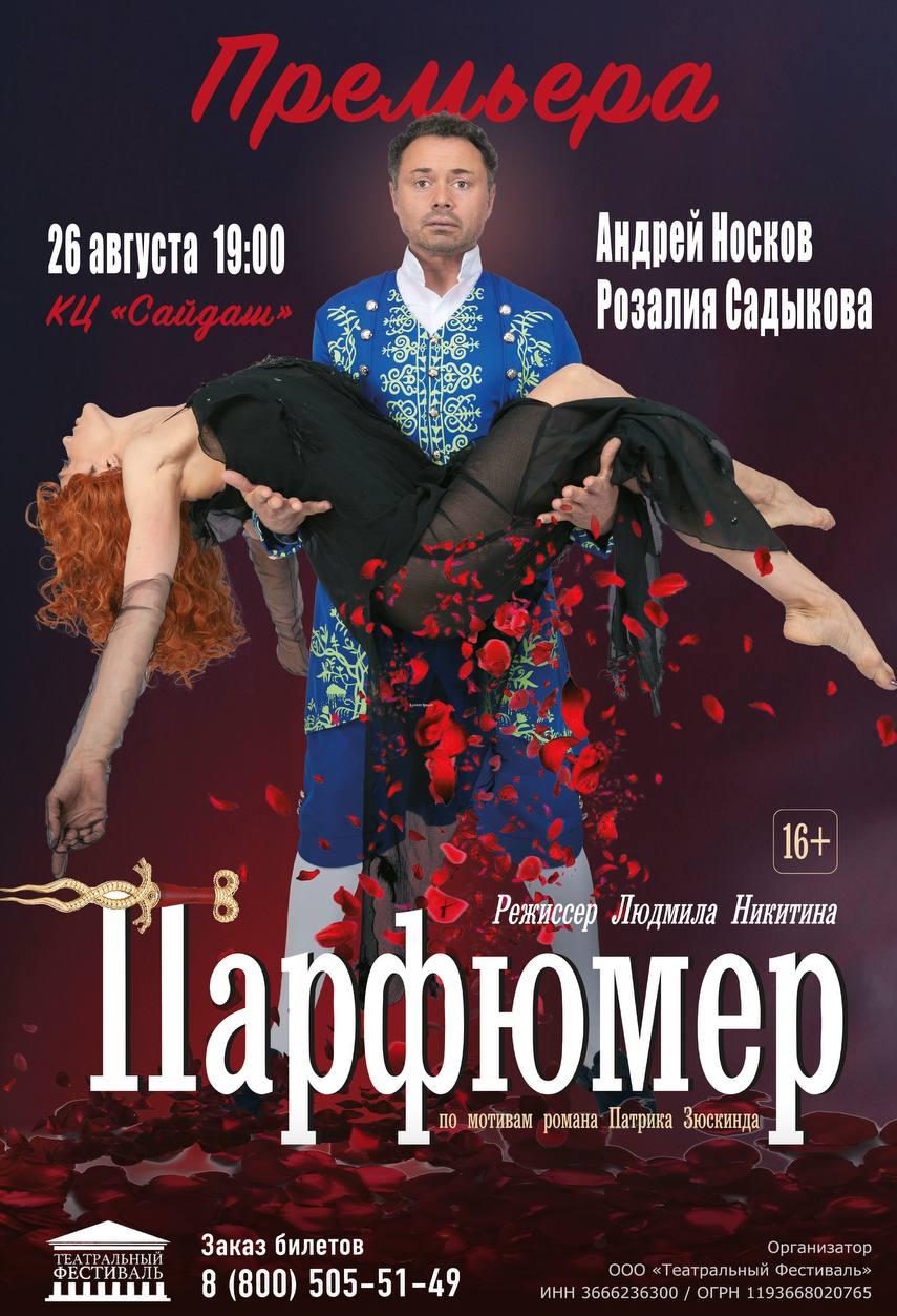 Афиша | МБУК города Казани «Культурный центр «Сайдаш»