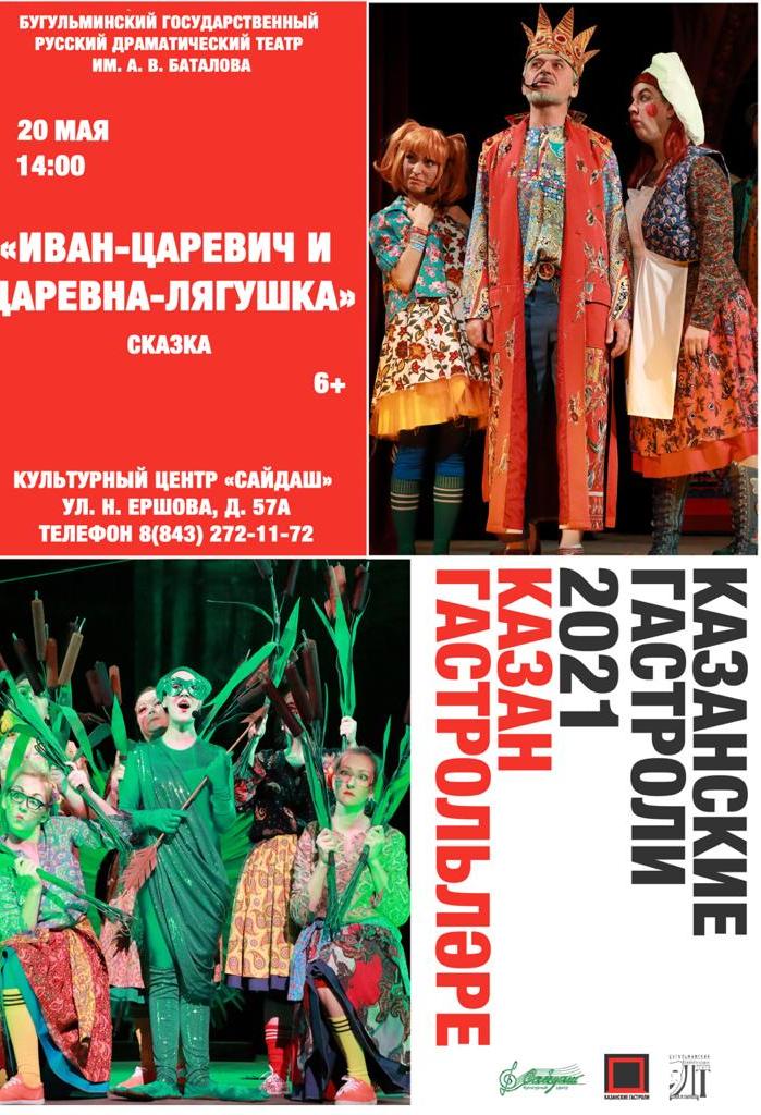 МБУК города Казани «Культурный центр «Сайдаш»